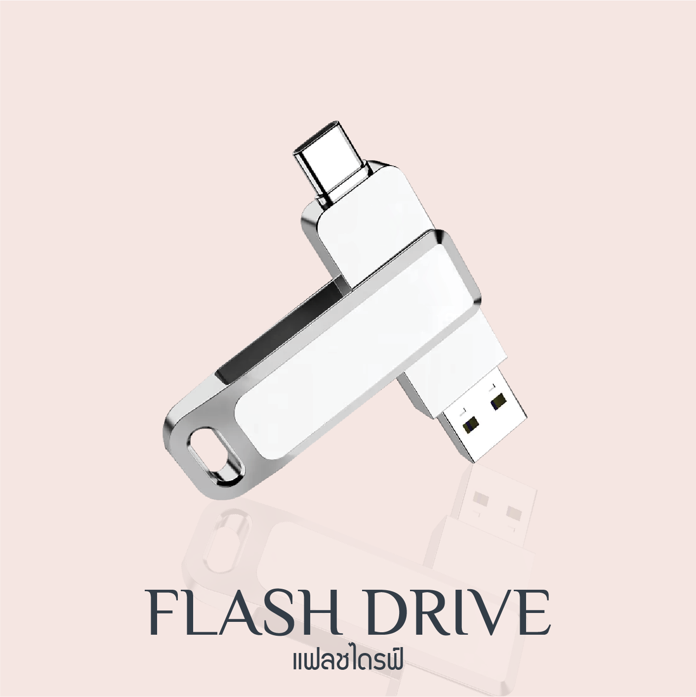 Flash Drive