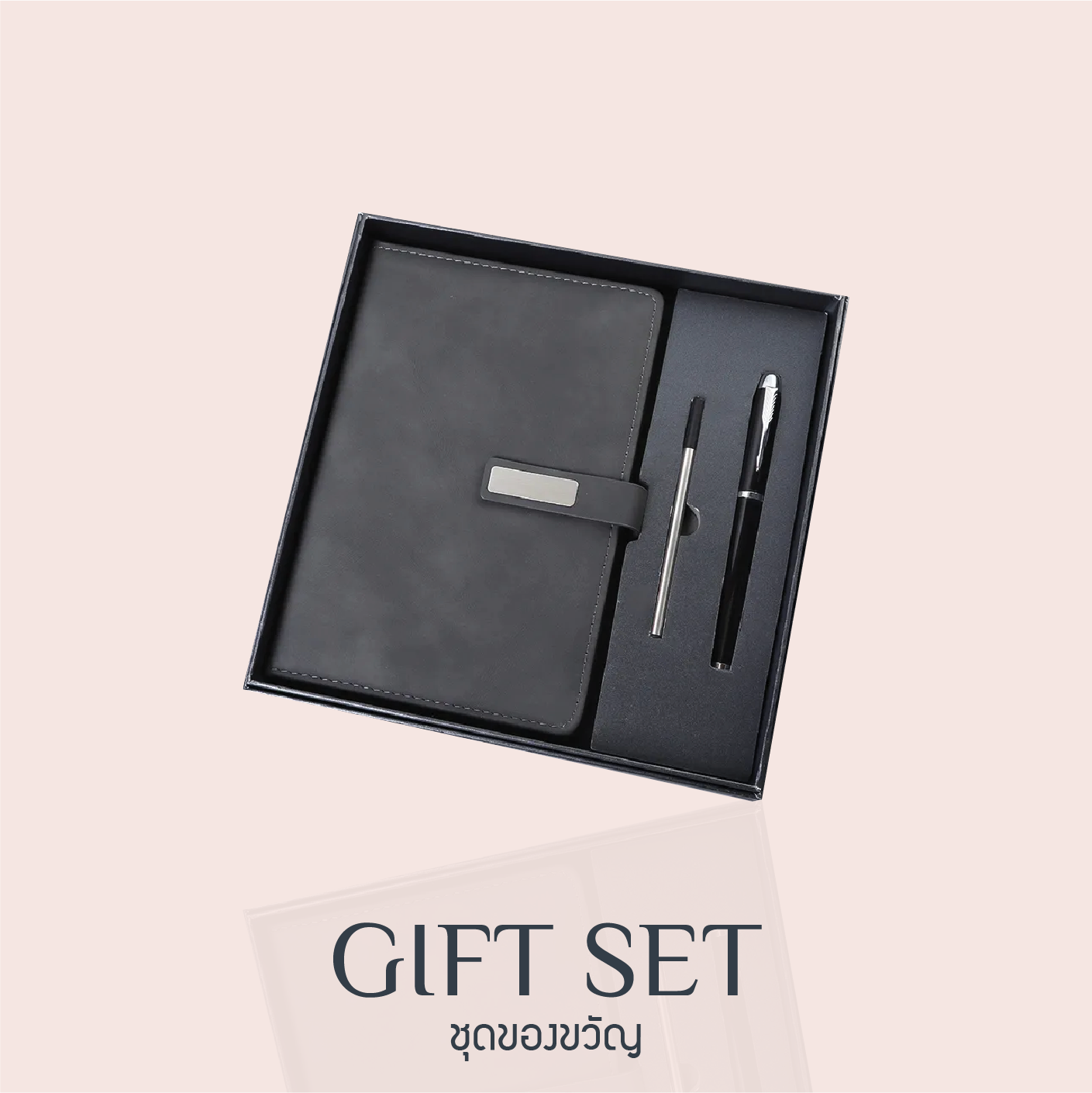 Gift Set