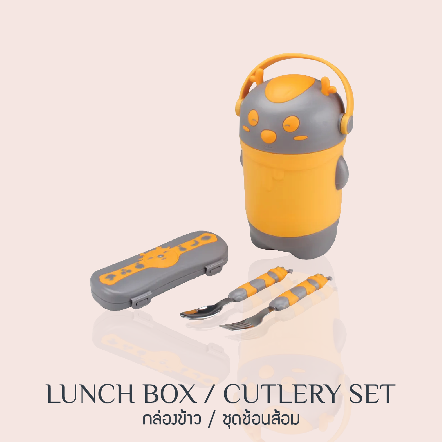 Lunch Box / Cutlery Set