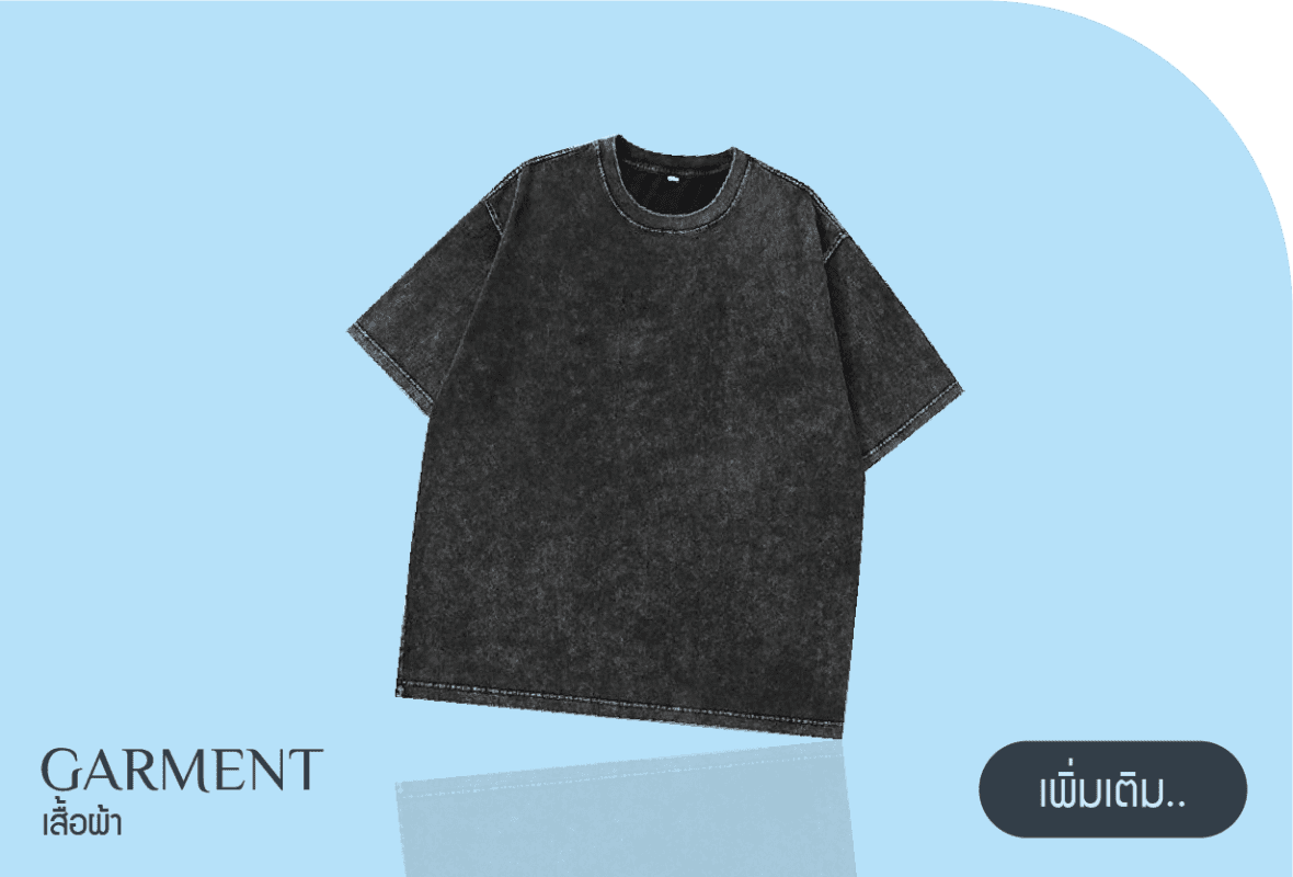 GARMENT